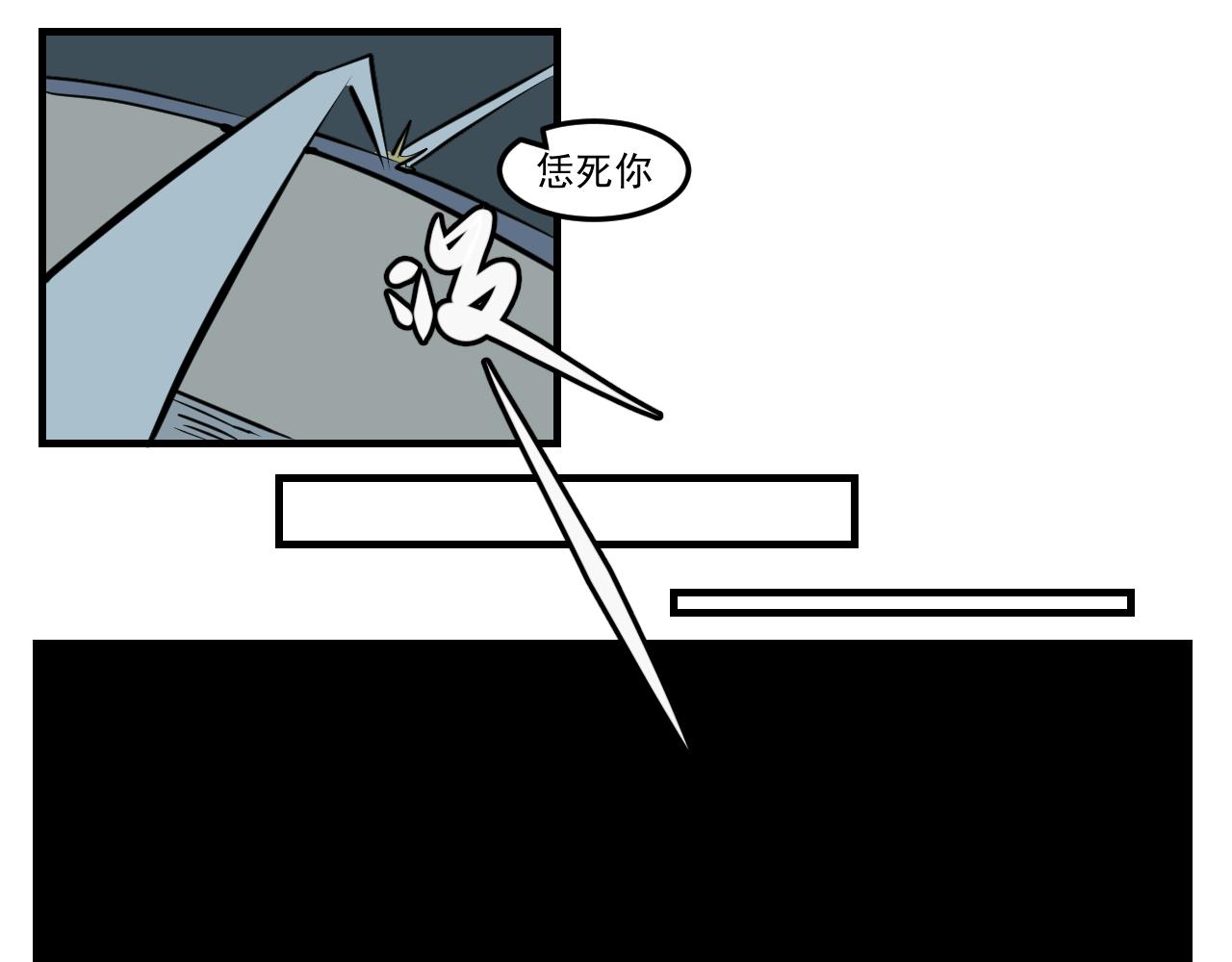 《闹花灯》第六话 第18页