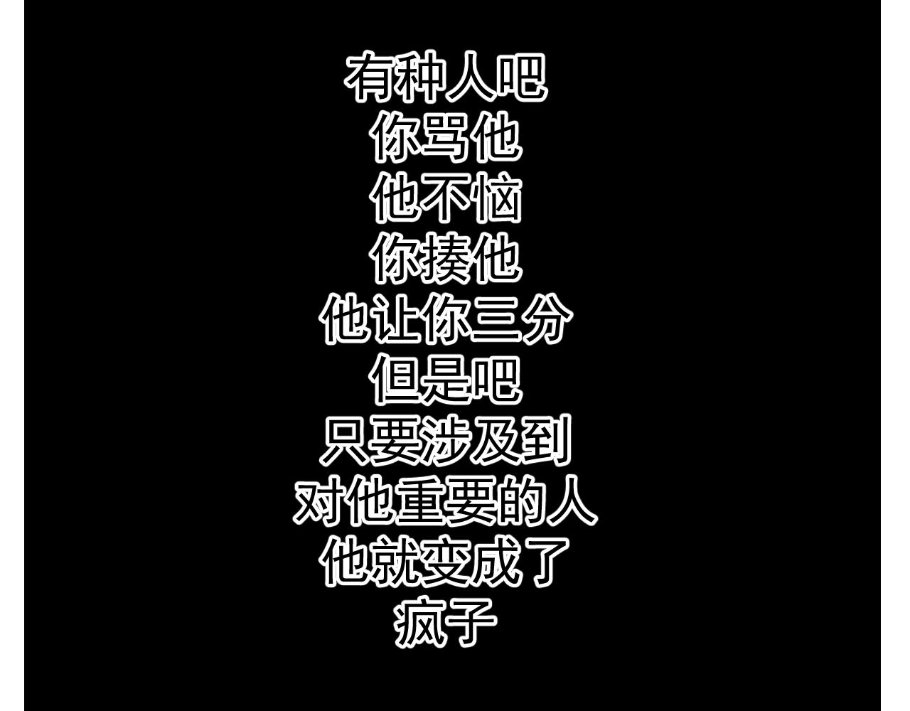 《闹花灯》第六话 第19页