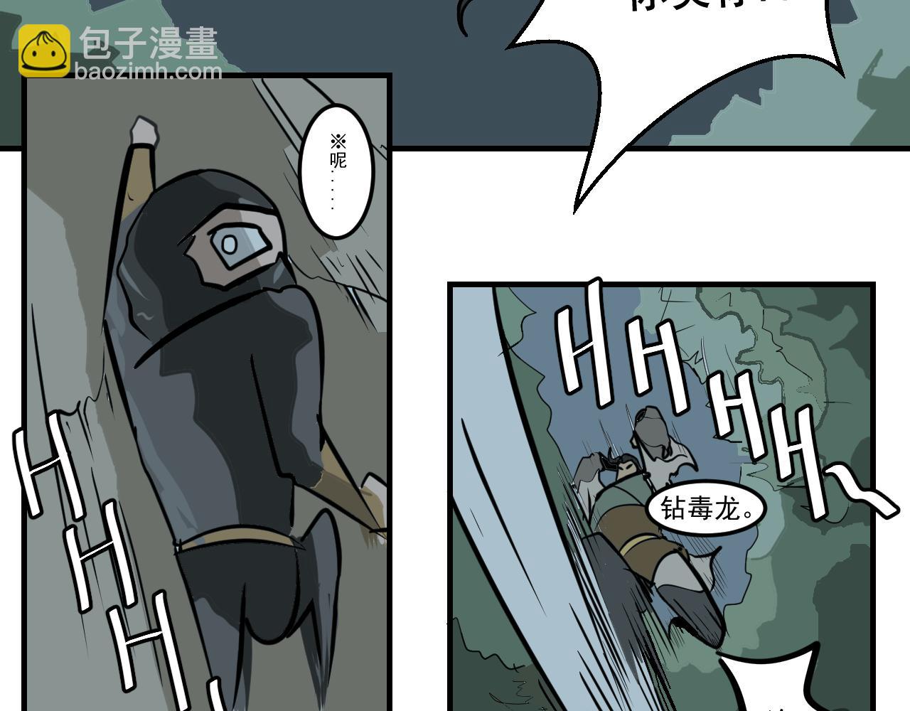 《闹花灯》第六话 第26页