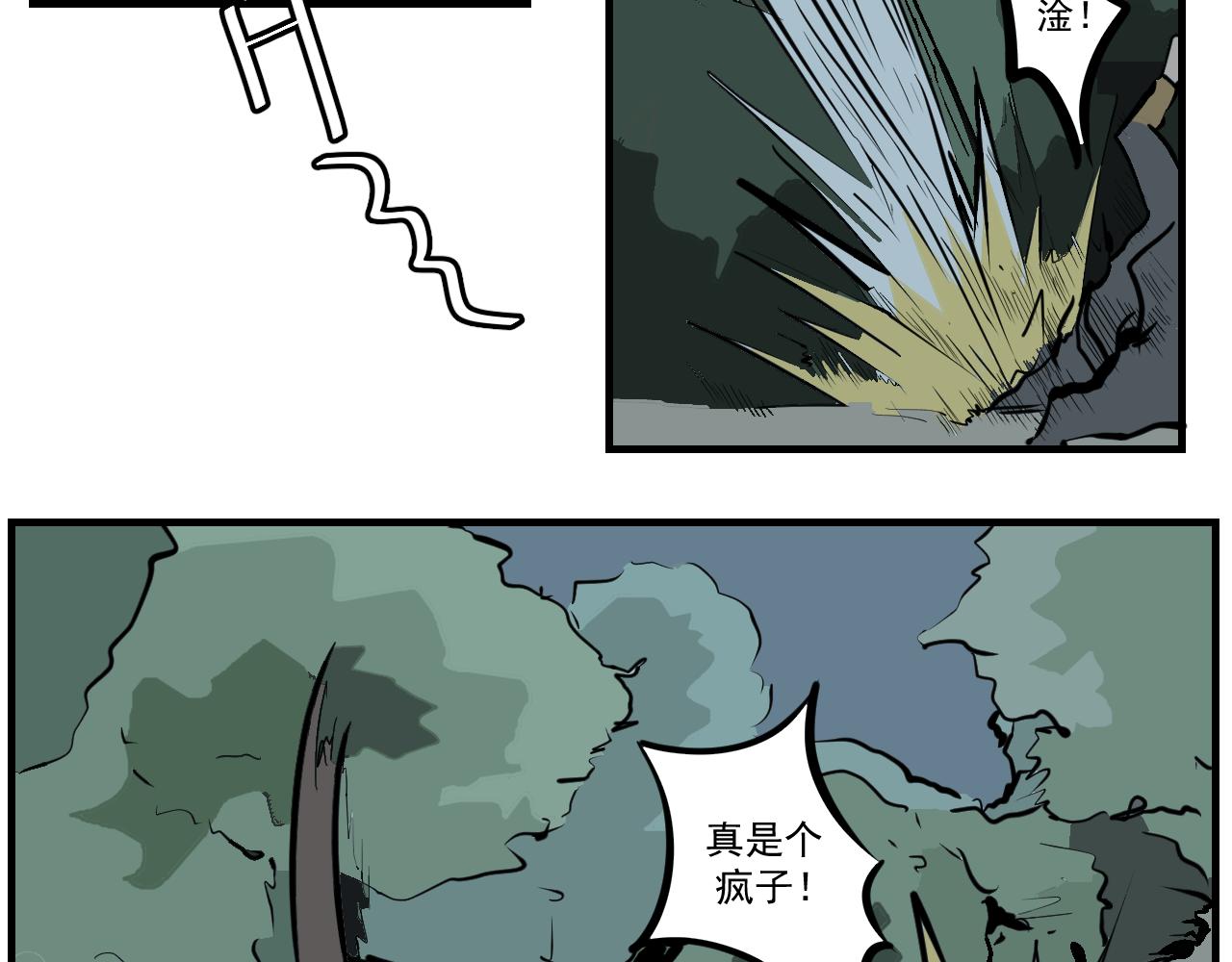 《闹花灯》第六话 第27页