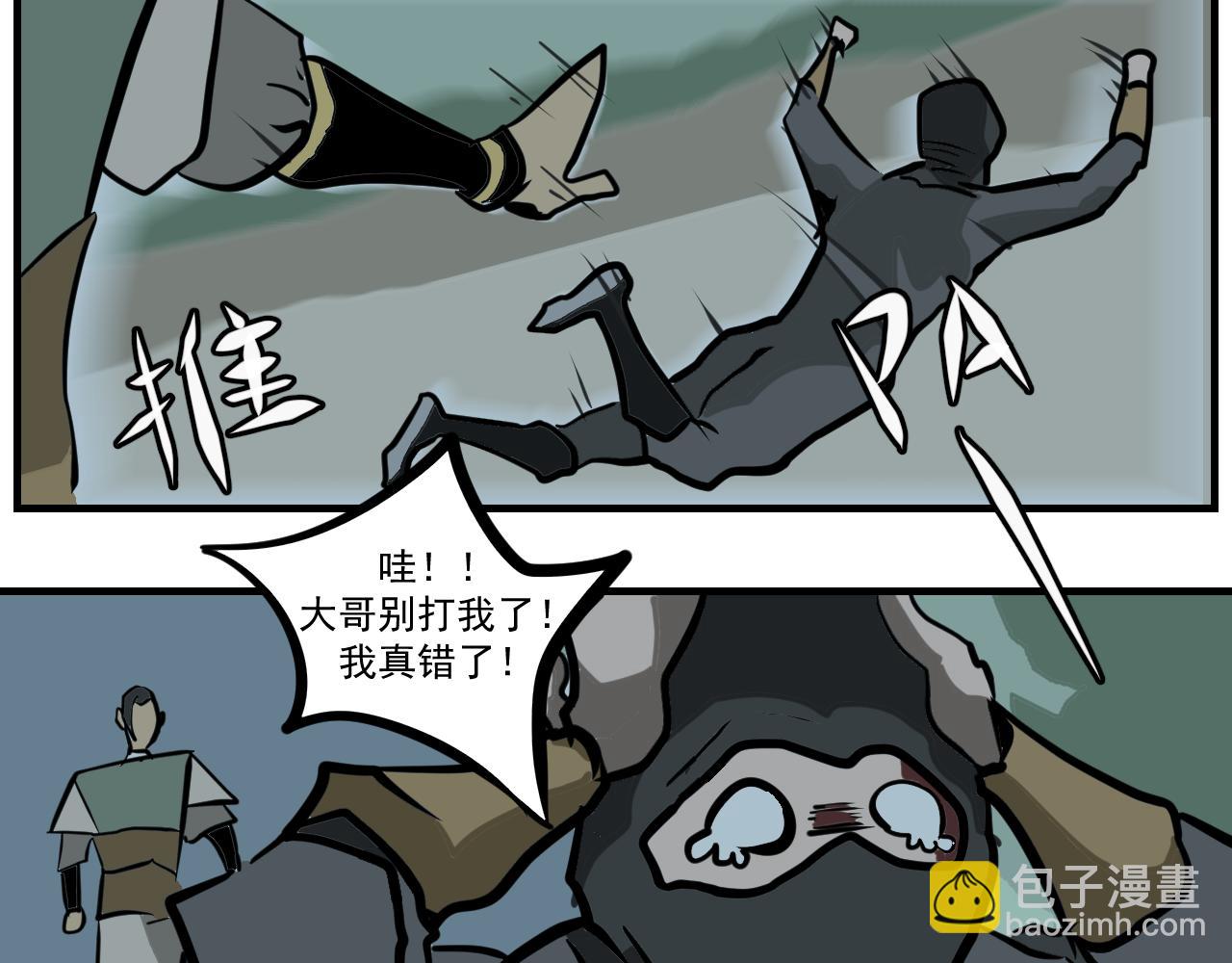 《闹花灯》第六话 第39页