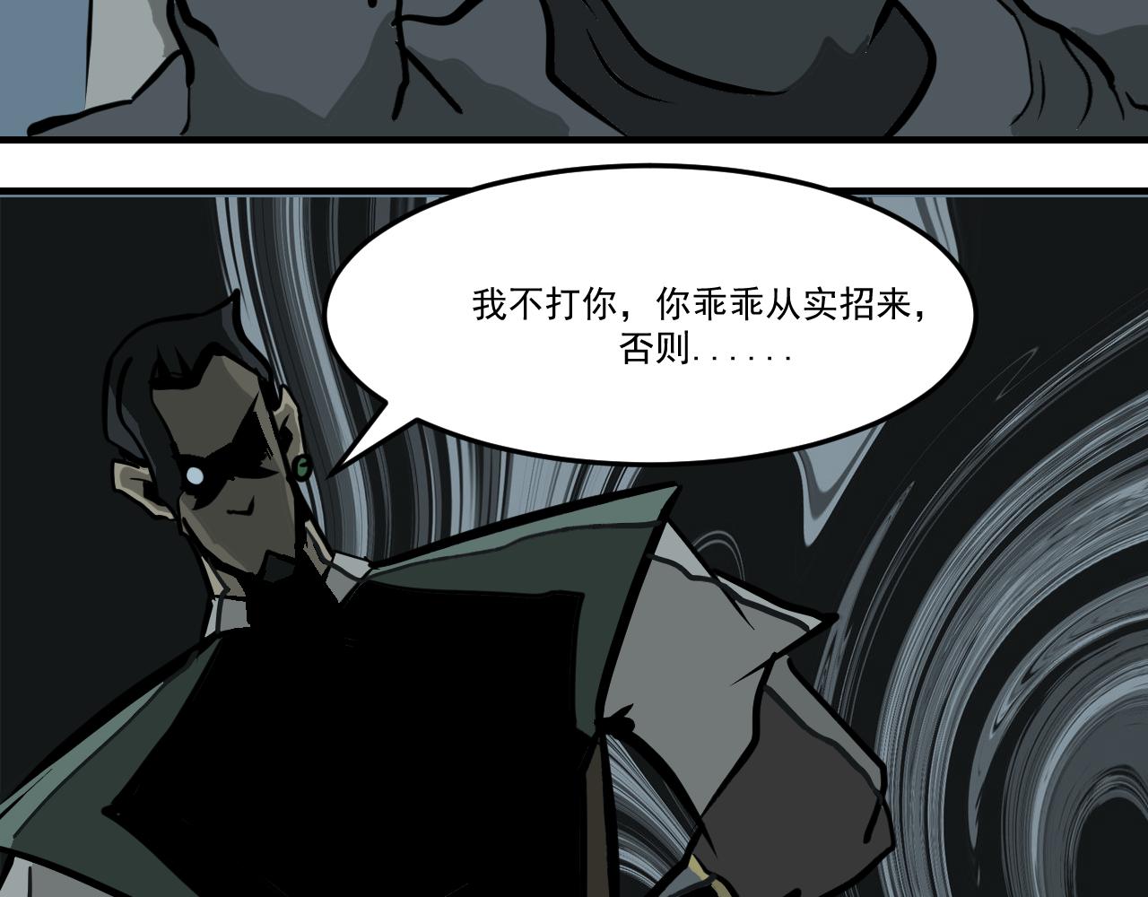 《闹花灯》第六话 第40页