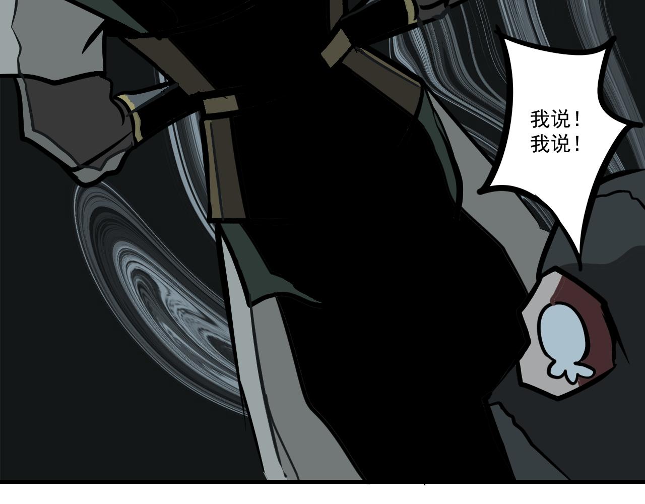 《闹花灯》第六话 第41页