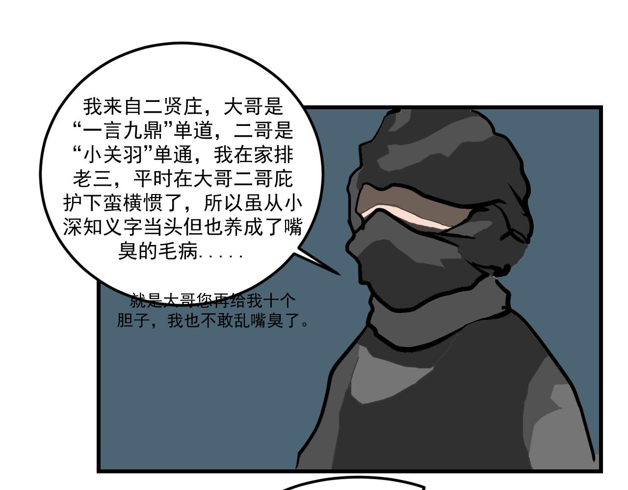 《闹花灯》第六话 第42页