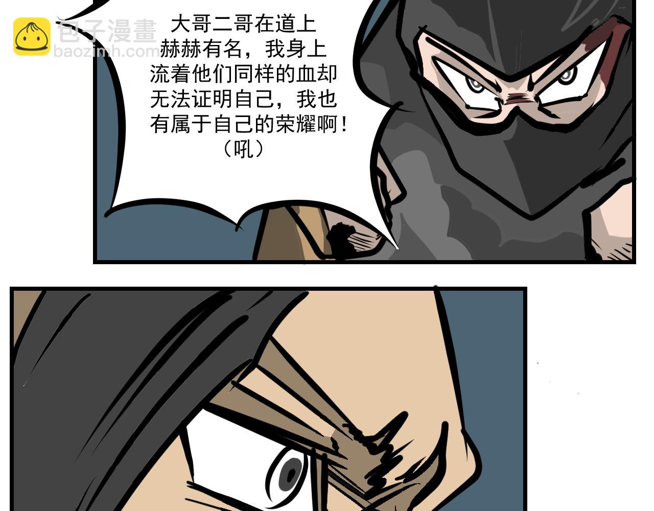 《闹花灯》第六话 第44页