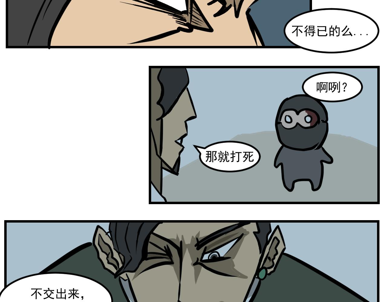 《闹花灯》第六话 第45页
