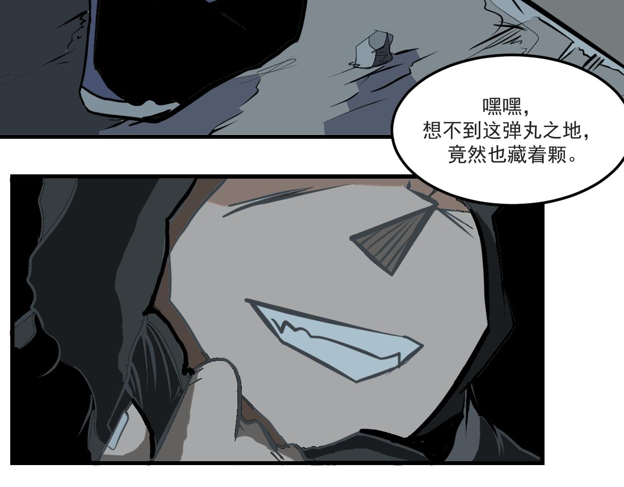《闹花灯》第六话 第5页