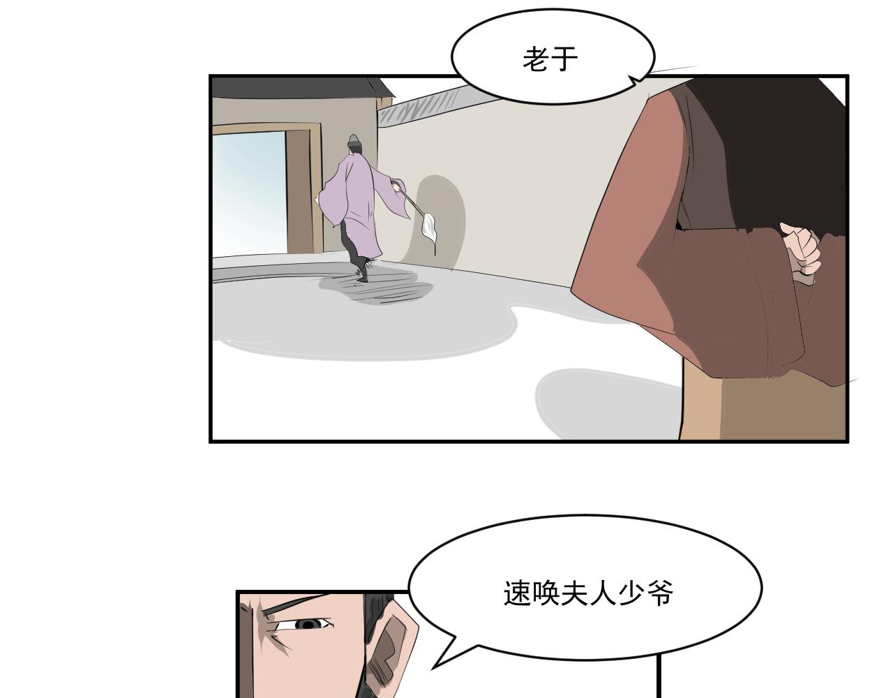 《闹花灯》第八话 第10页