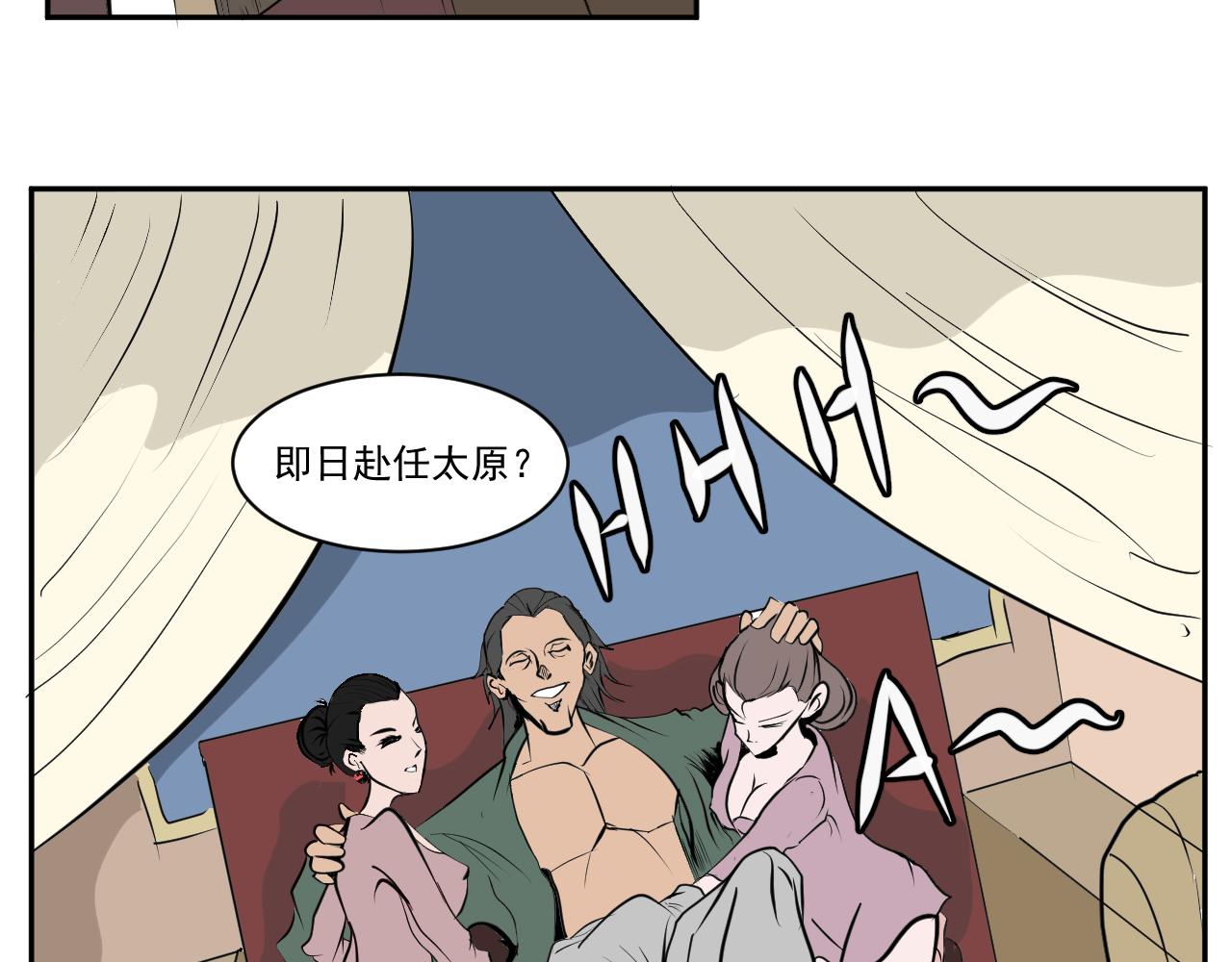 《闹花灯》第八话 第21页