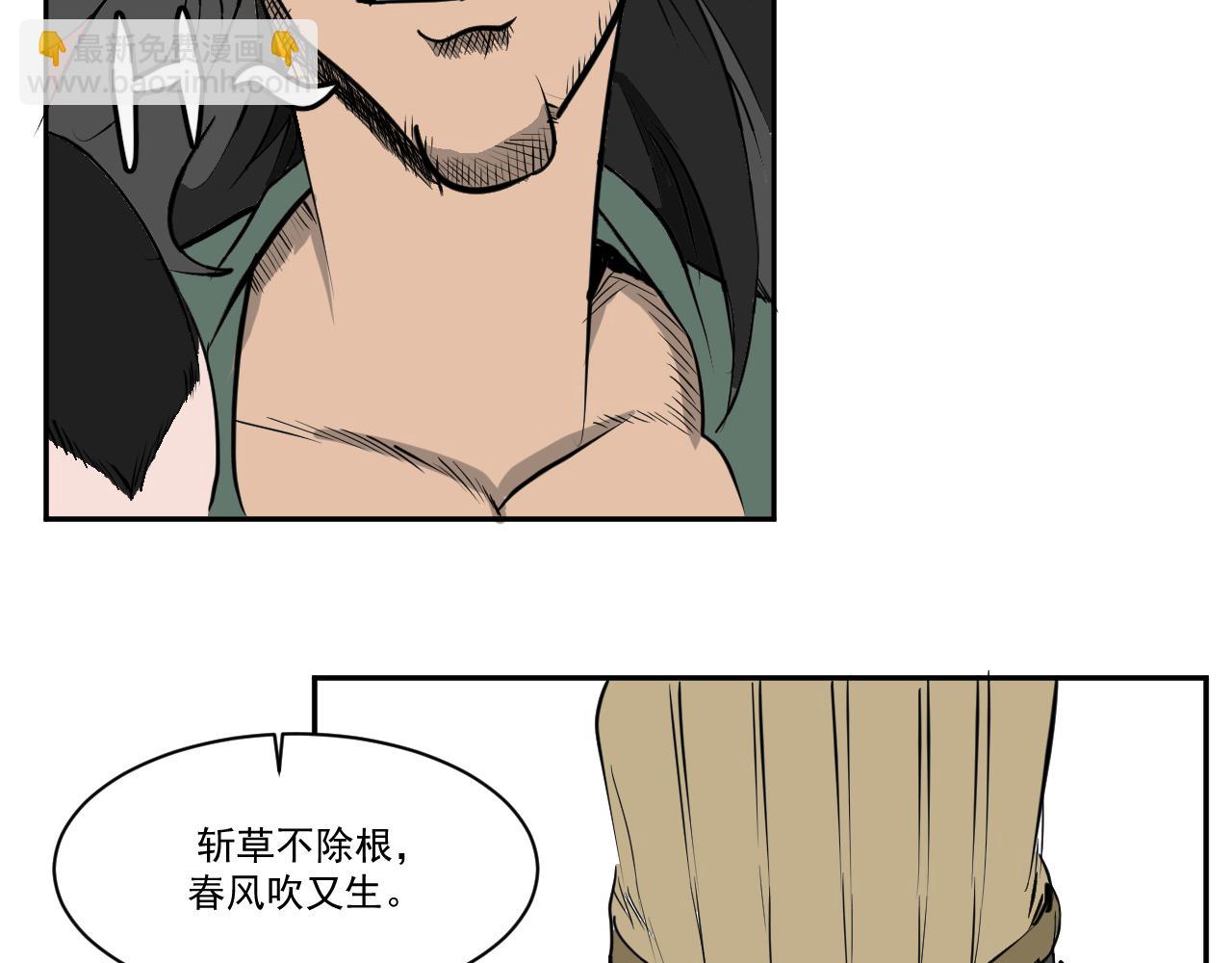 《闹花灯》第八话 第25页