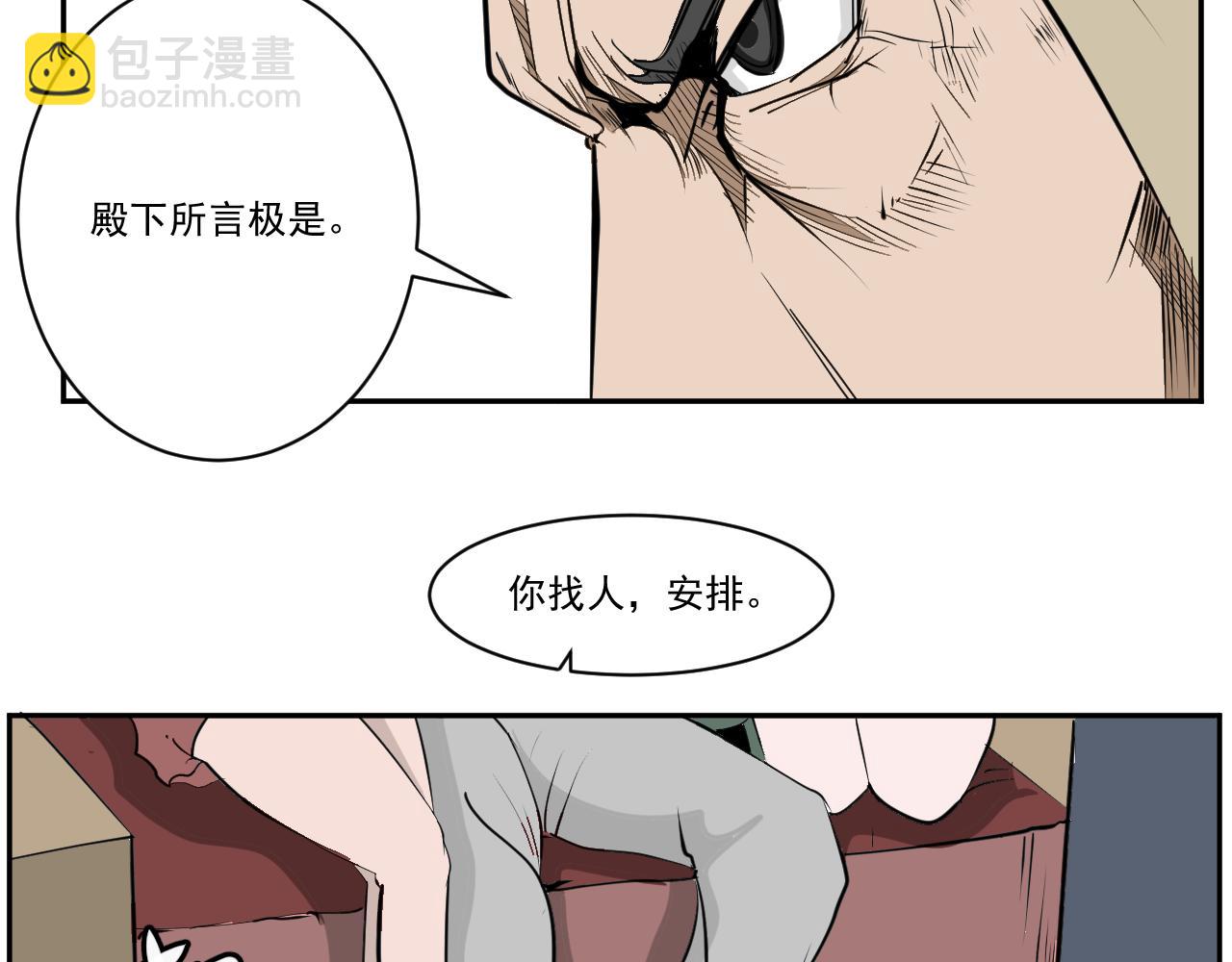《闹花灯》第八话 第27页