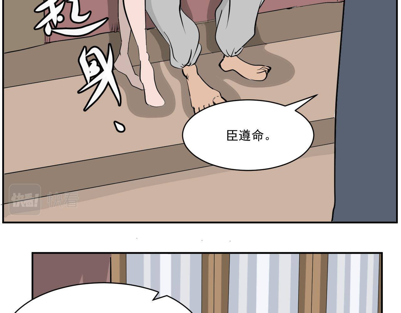 《闹花灯》第八话 第28页