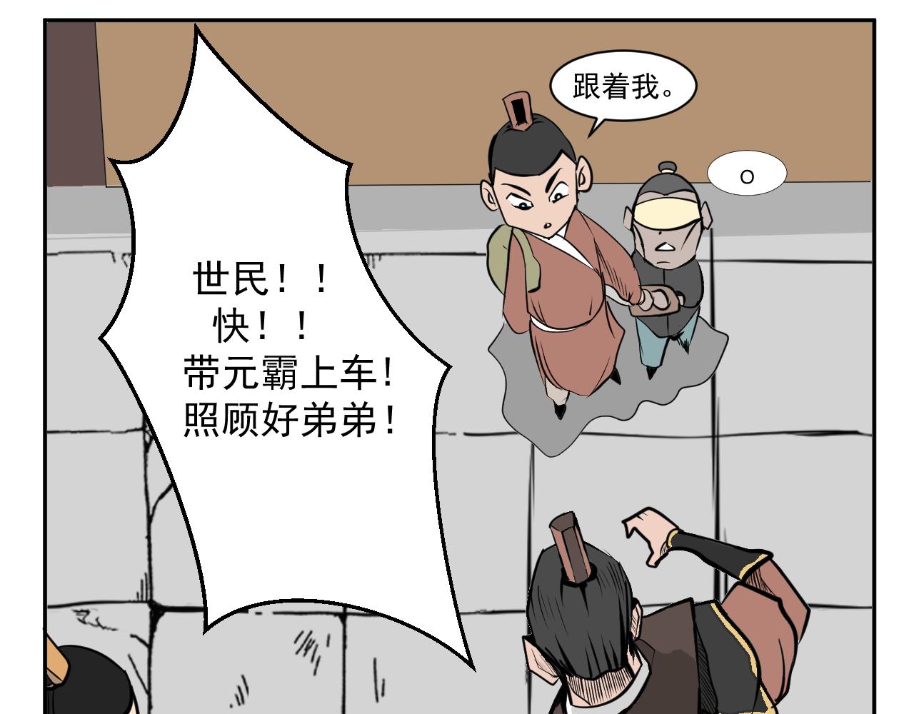 《闹花灯》第八话 第30页