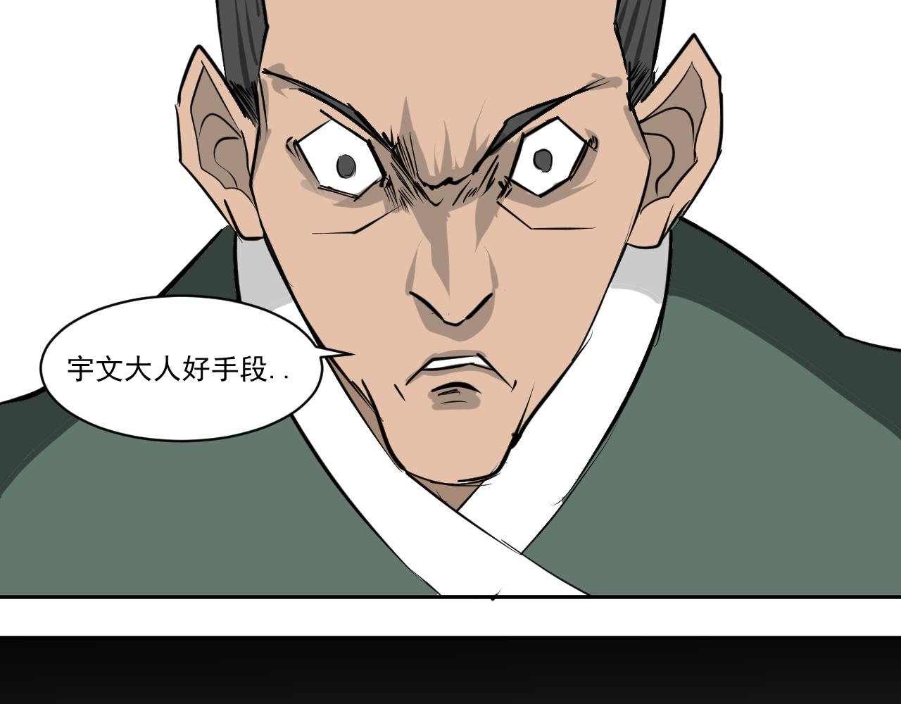 《闹花灯》第八话 第42页