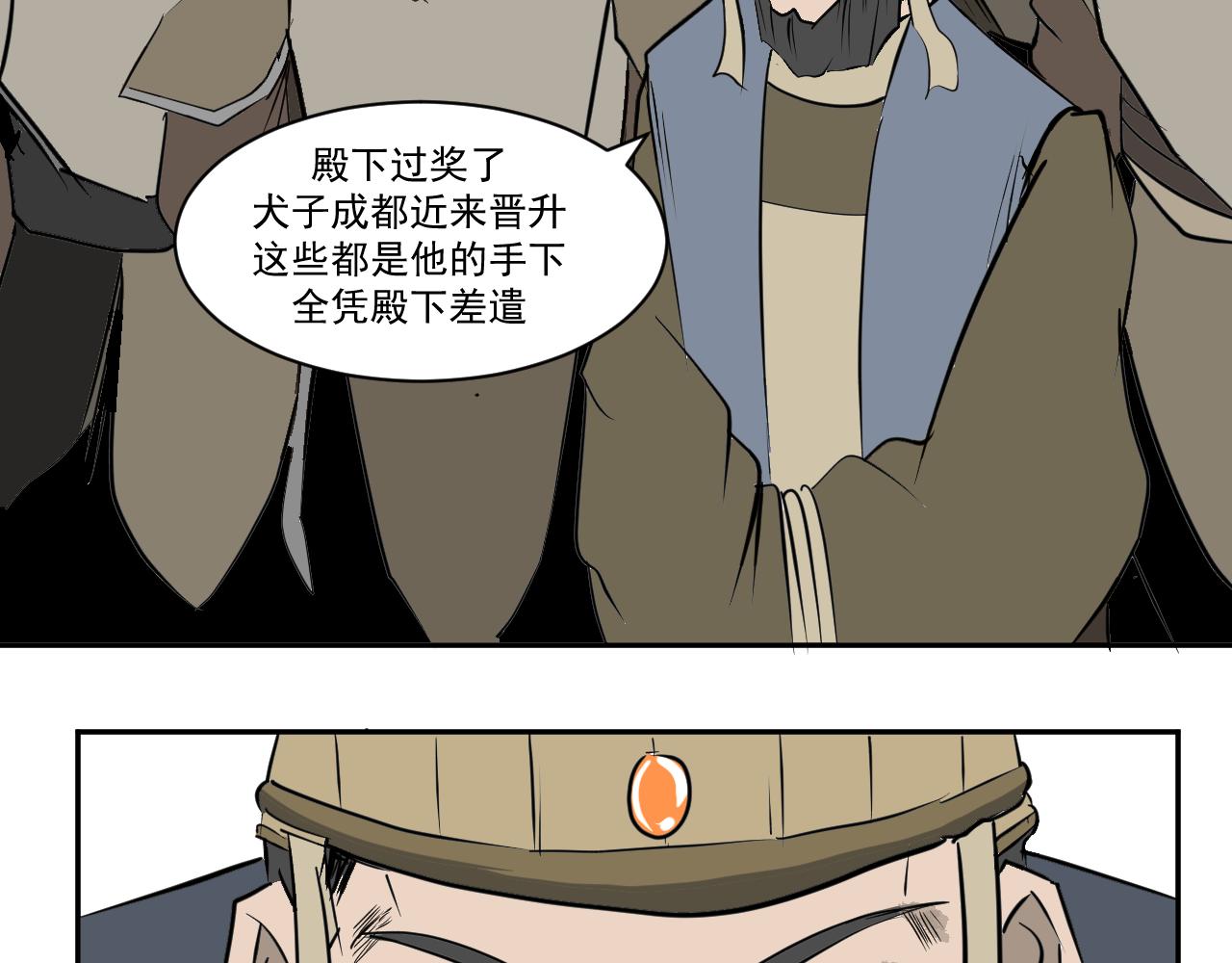 《闹花灯》第八话 第44页