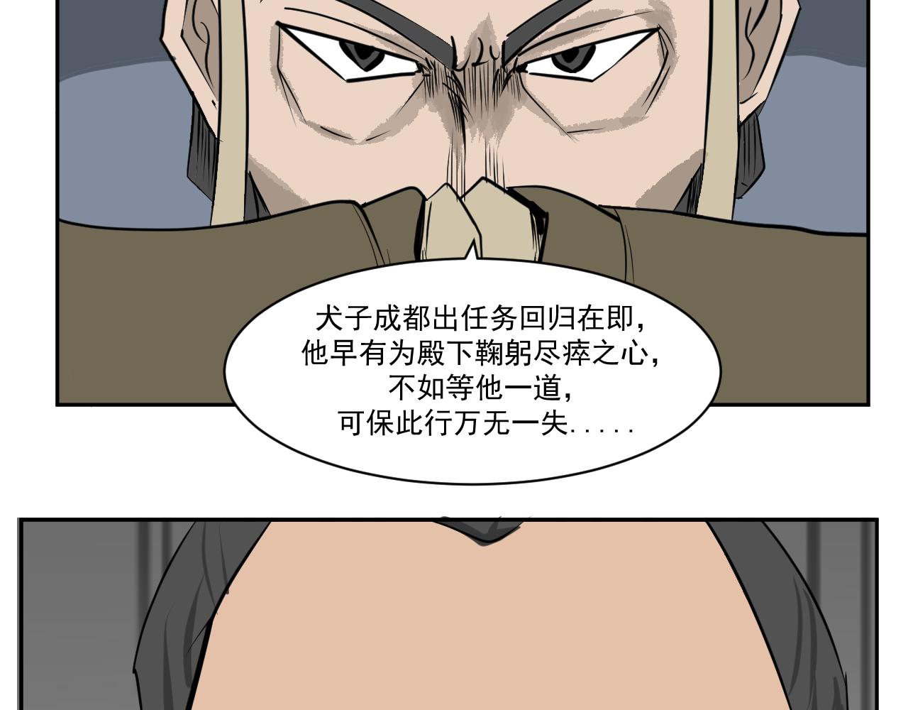 《闹花灯》第八话 第45页