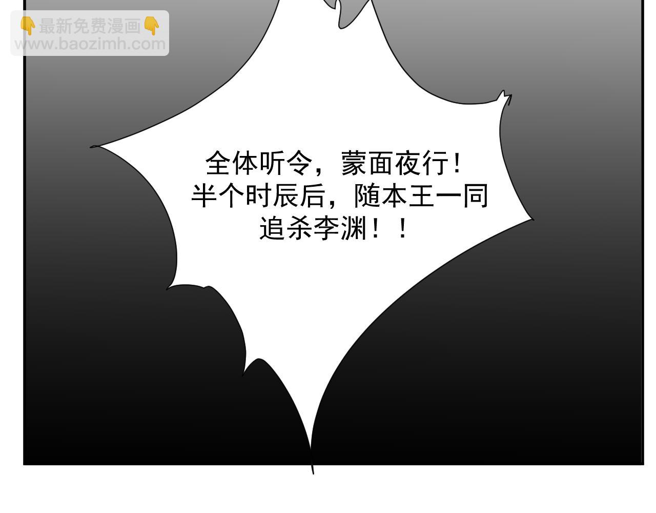《闹花灯》第八话 第47页