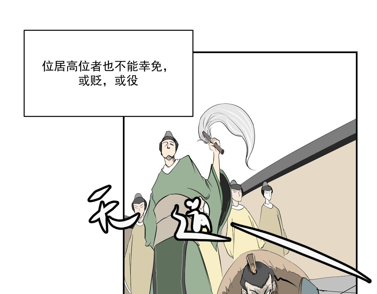 《闹花灯》第八话 第4页