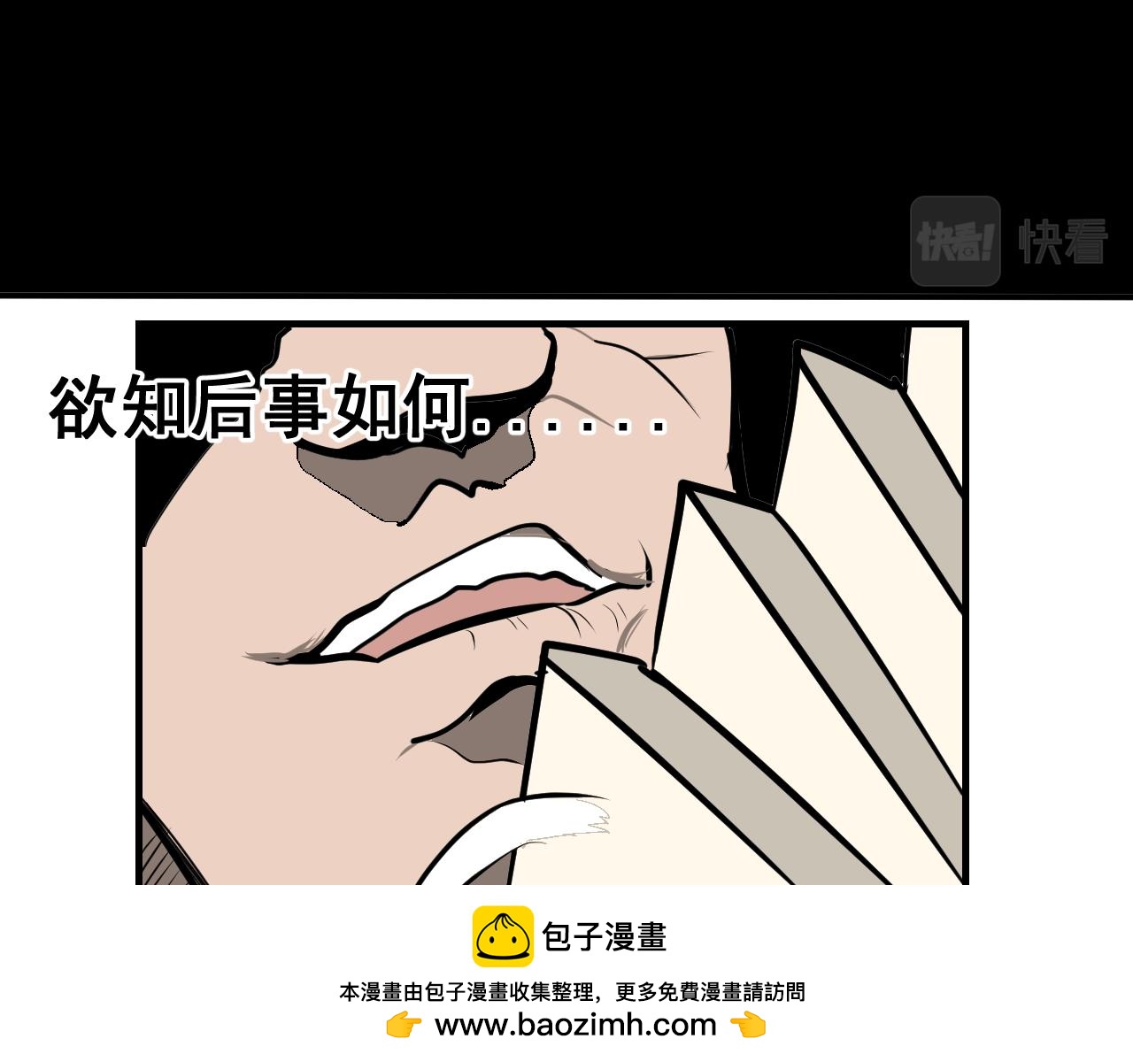 《闹花灯》第八话 第50页