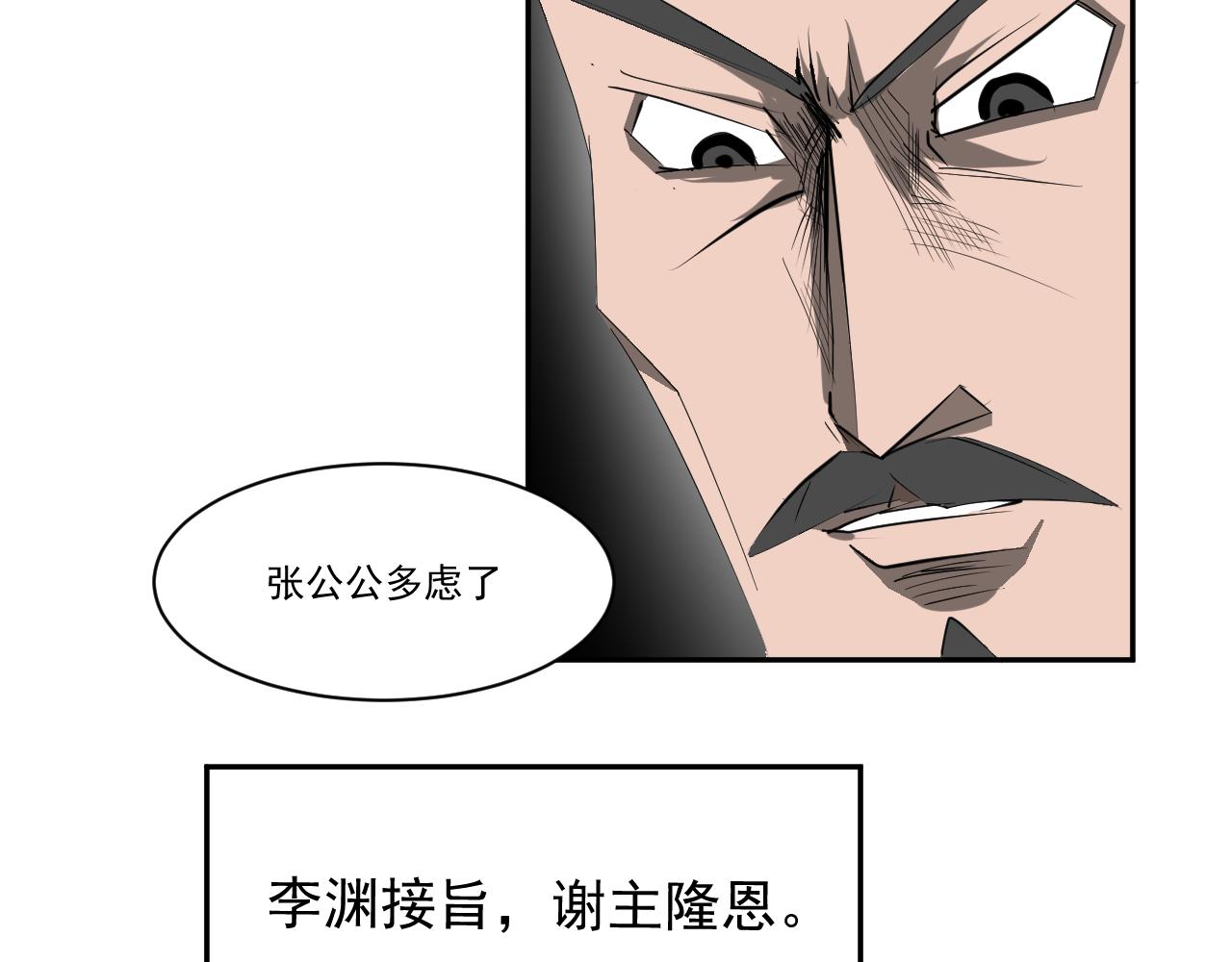 《闹花灯》第八话 第8页