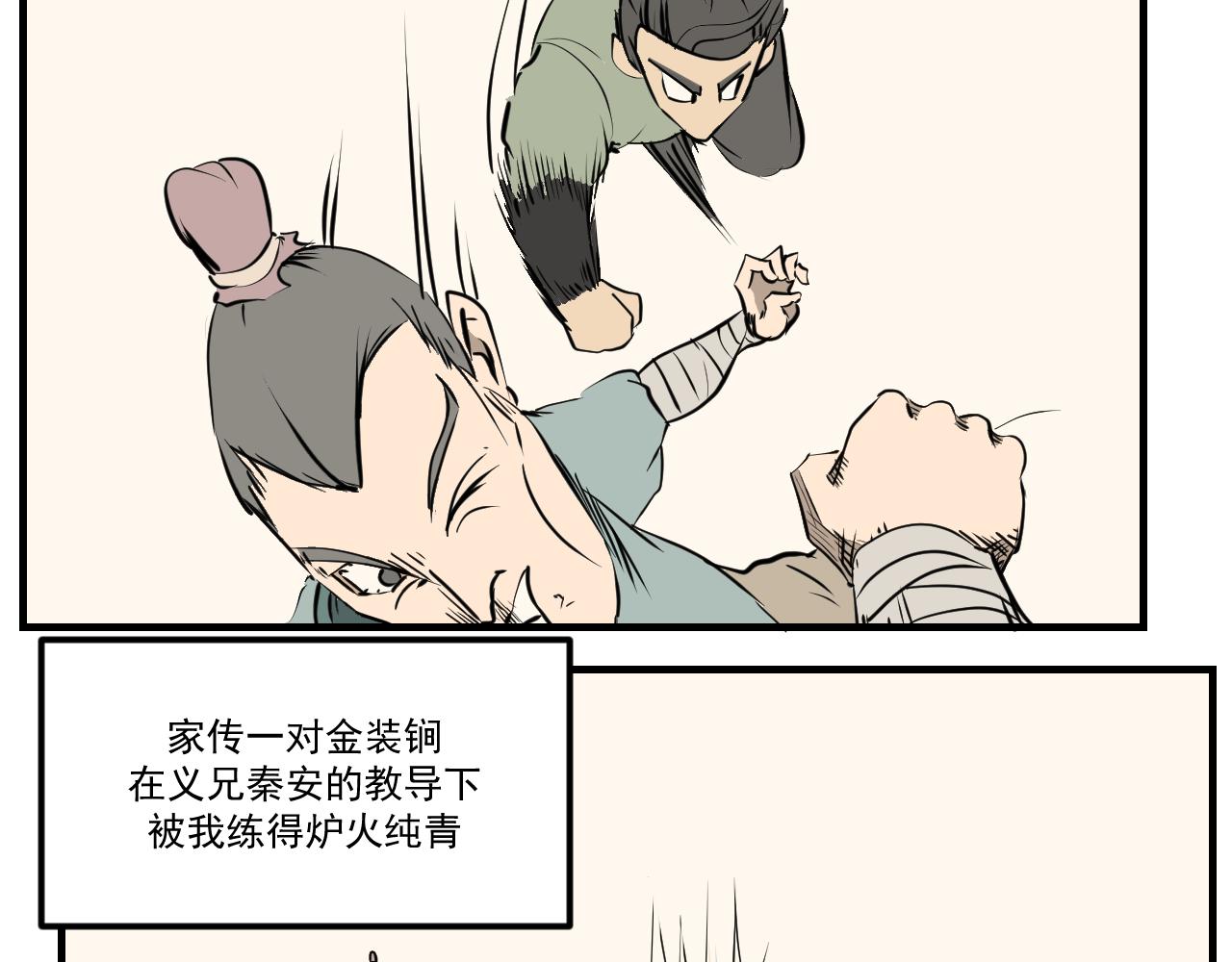 《闹花灯》第九话 第10页