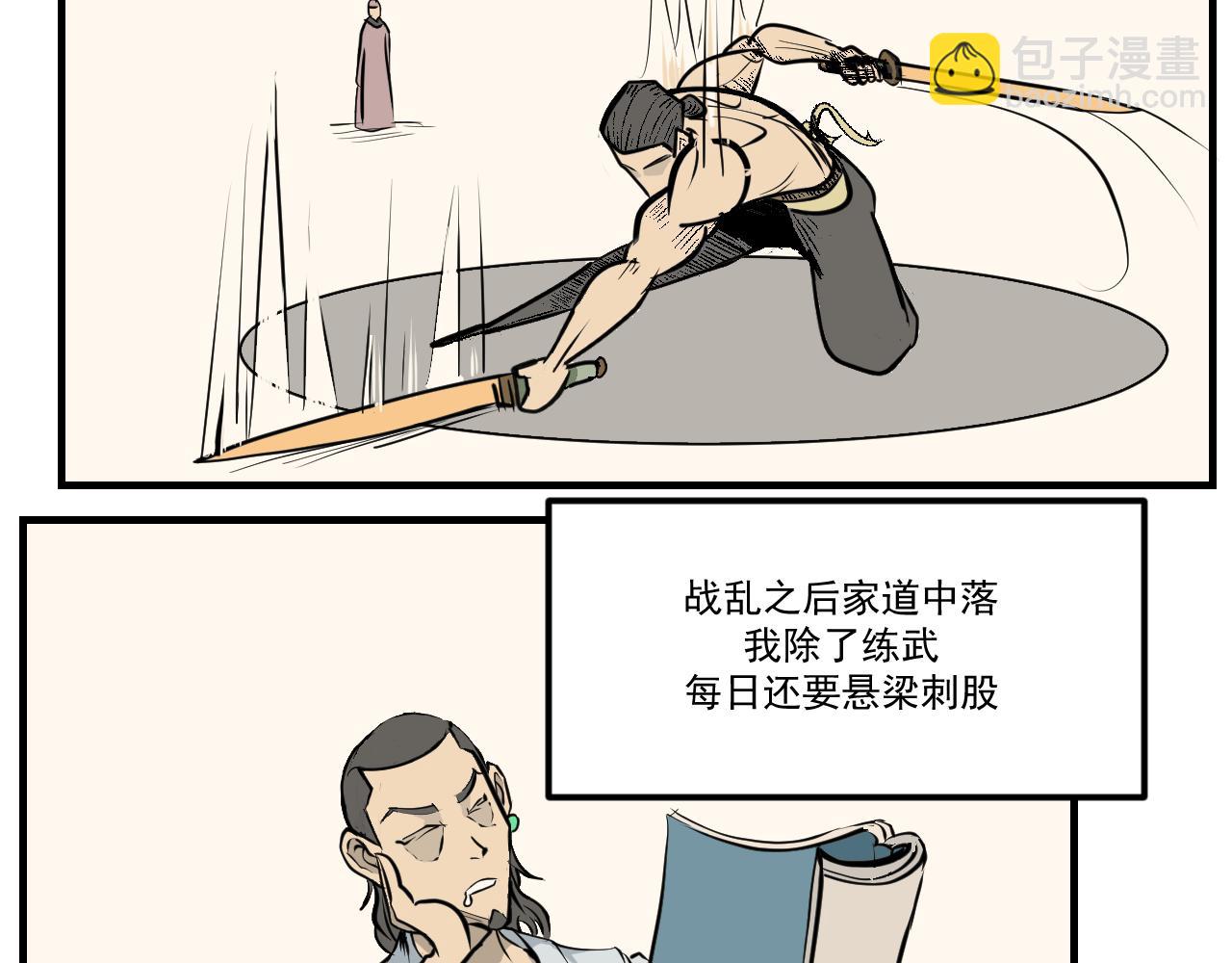 《闹花灯》第九话 第11页