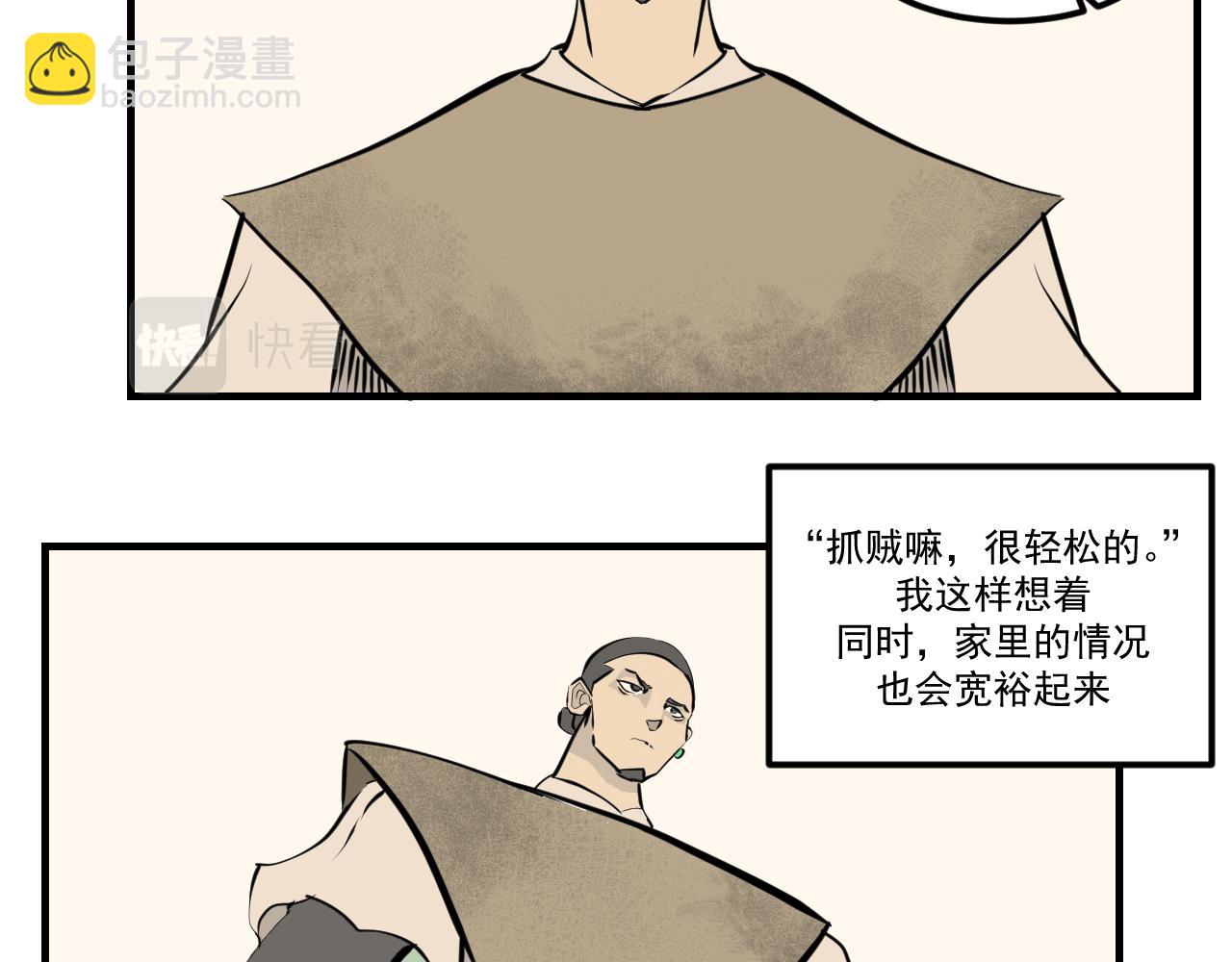 《闹花灯》第九话 第13页