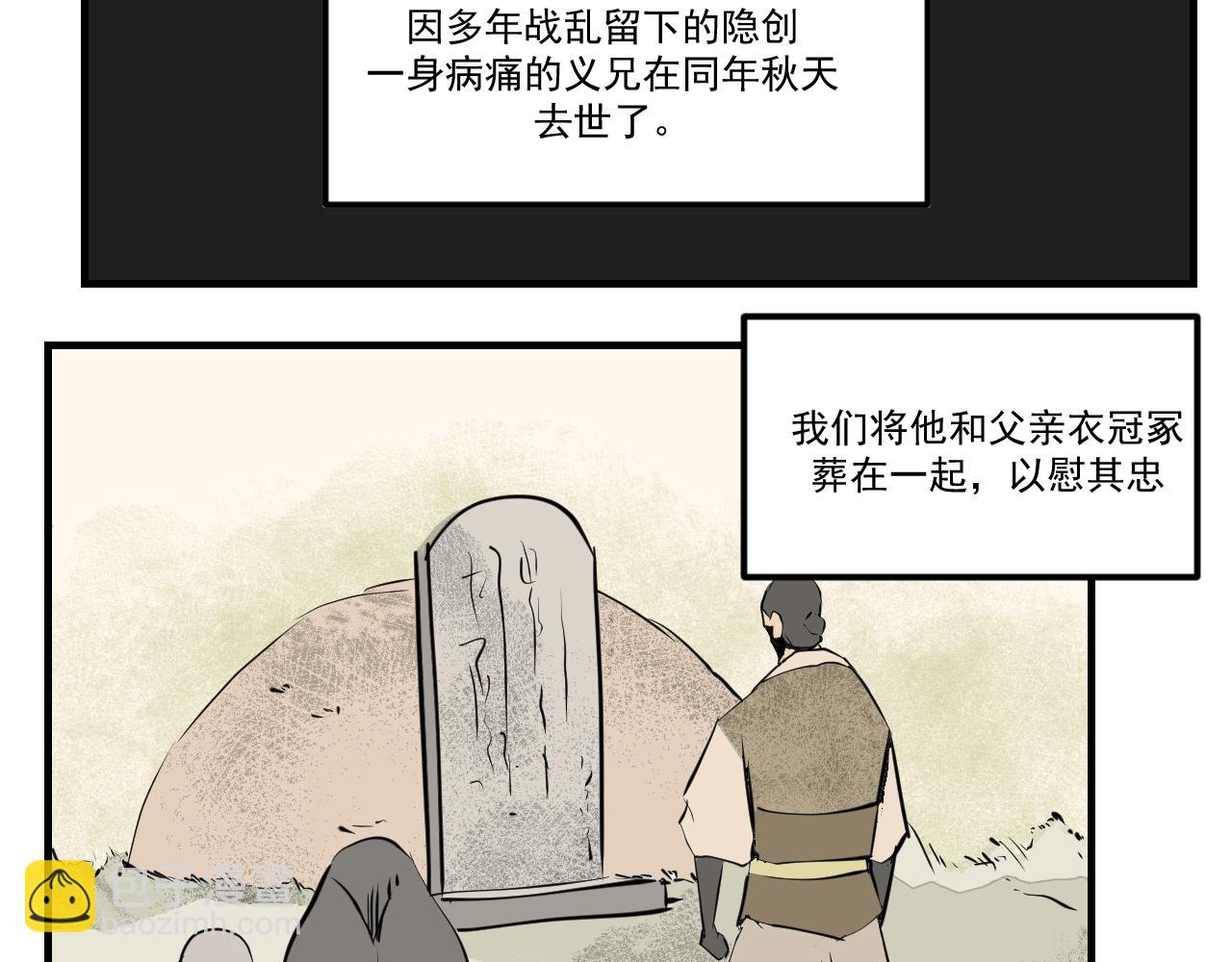 《闹花灯》第九话 第19页