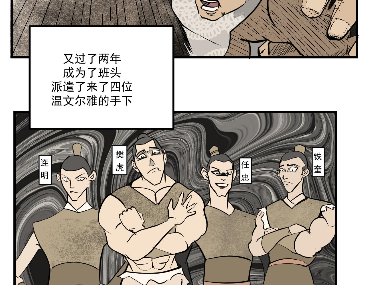 《闹花灯》第九话 第21页