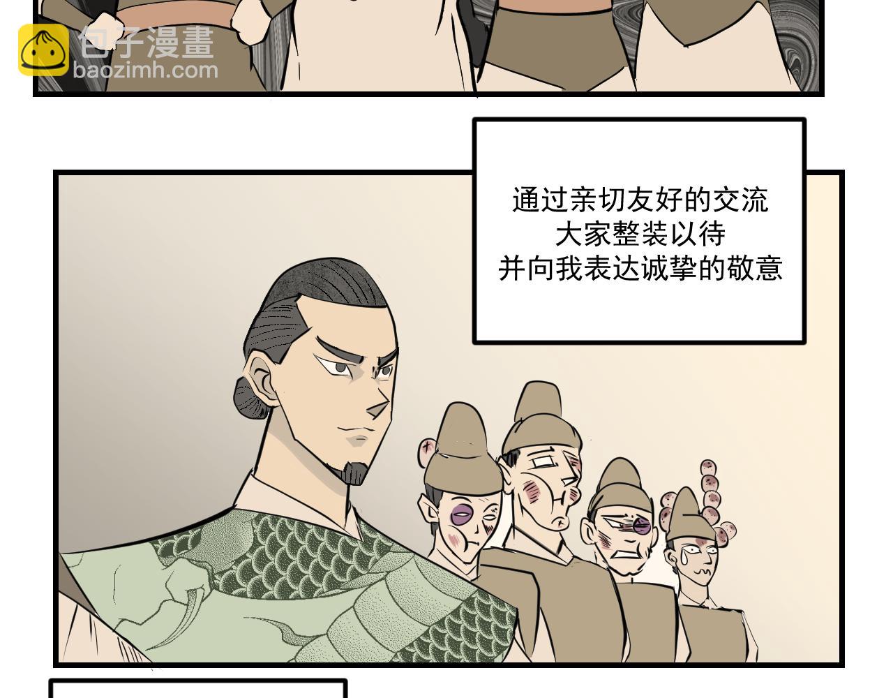 《闹花灯》第九话 第22页