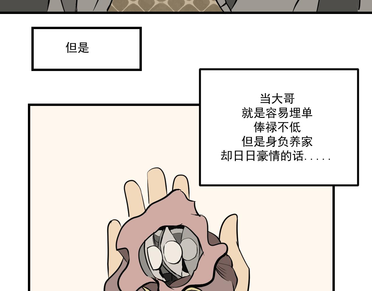 《闹花灯》第九话 第25页