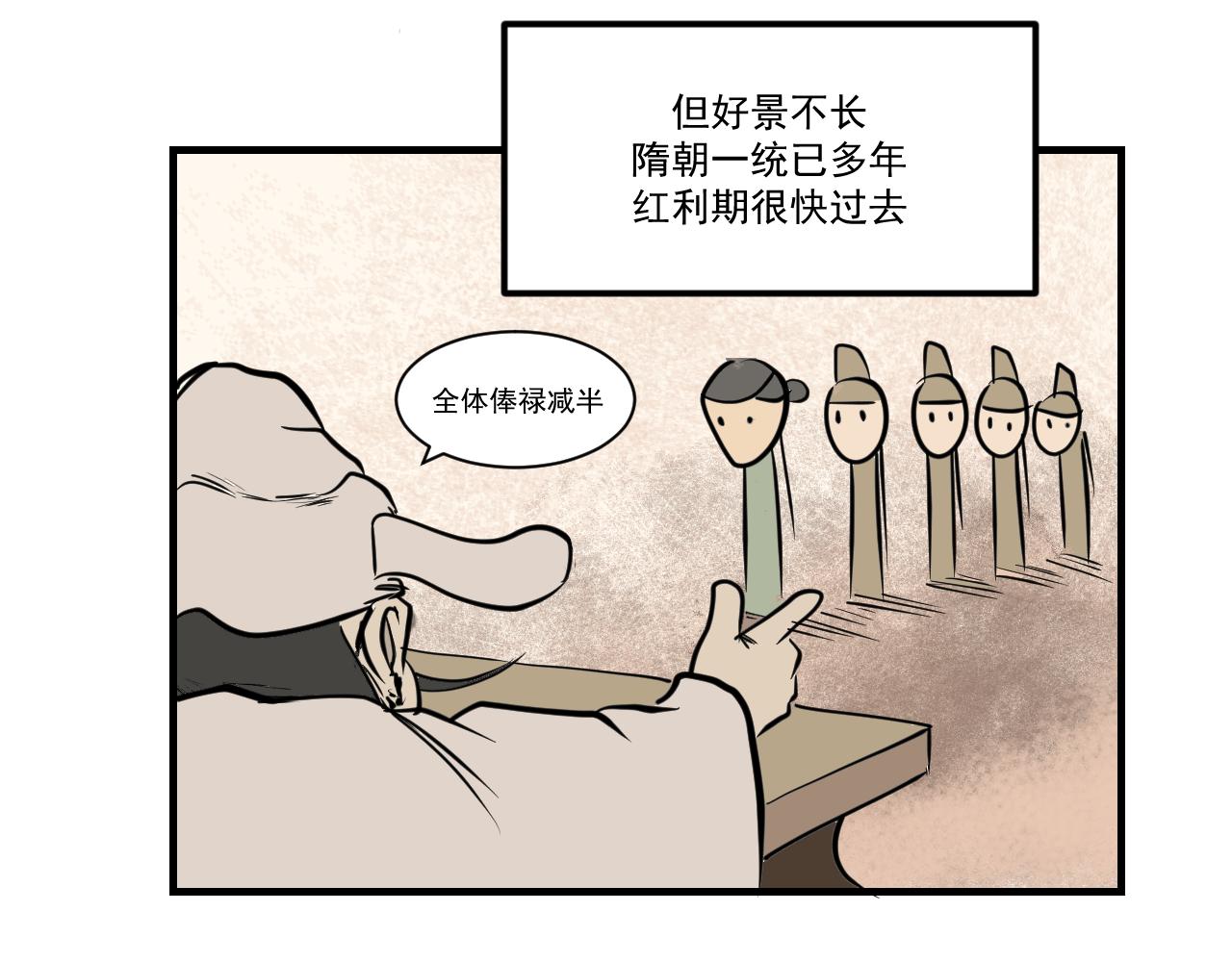 《闹花灯》第九话 第27页