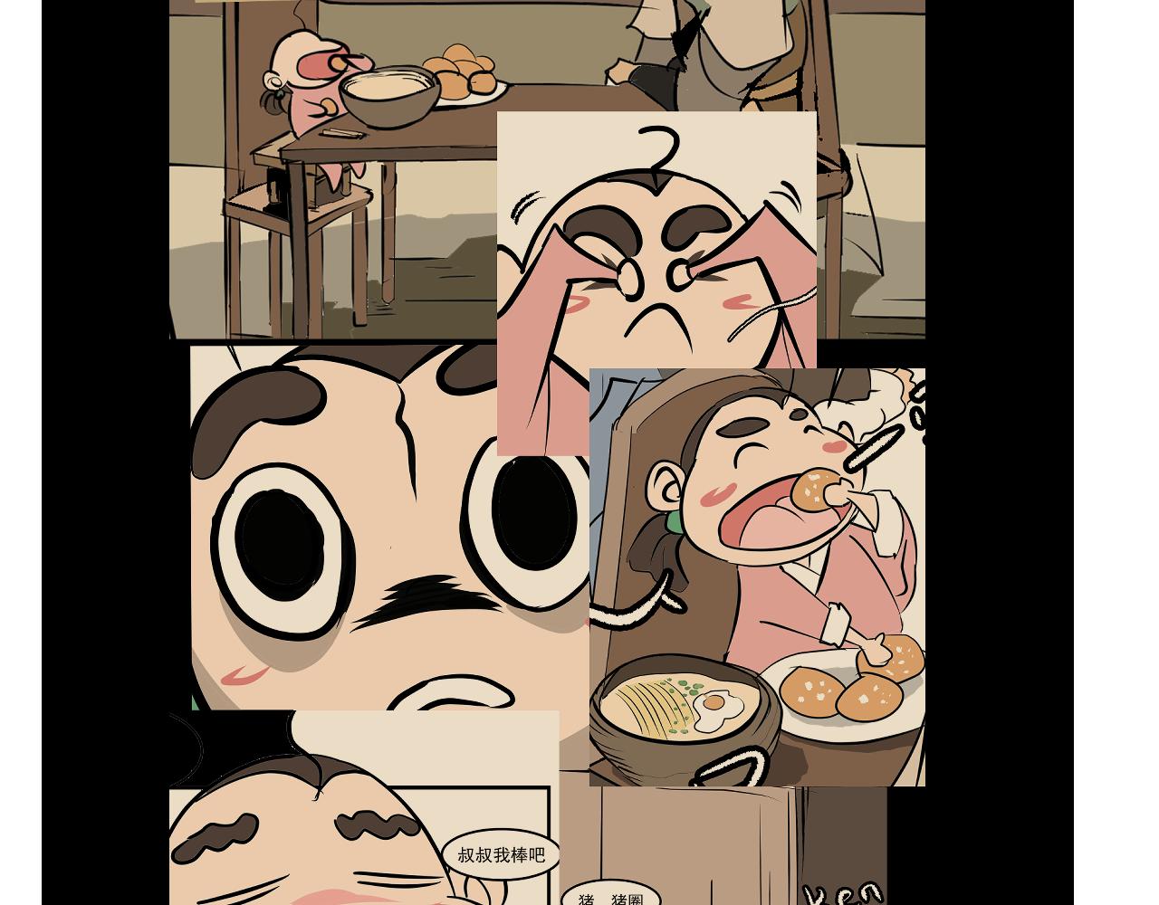 《闹花灯》第九话 第29页