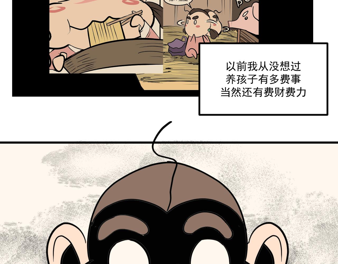 《闹花灯》第九话 第30页