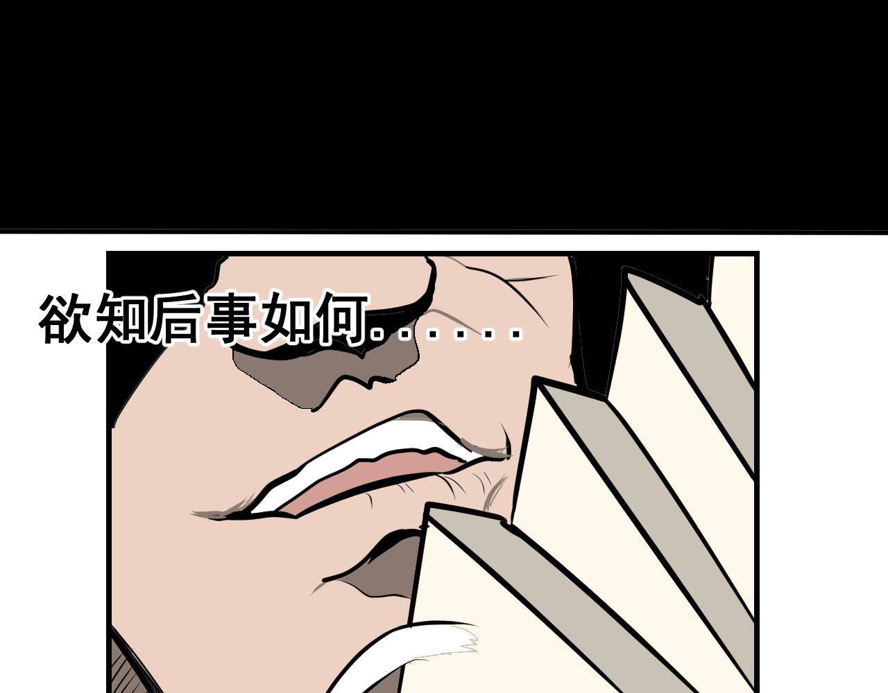 《闹花灯》第九话 第45页