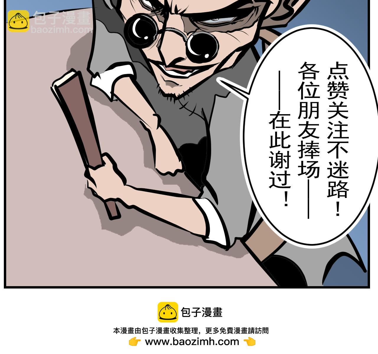 《闹花灯》第九话 第47页
