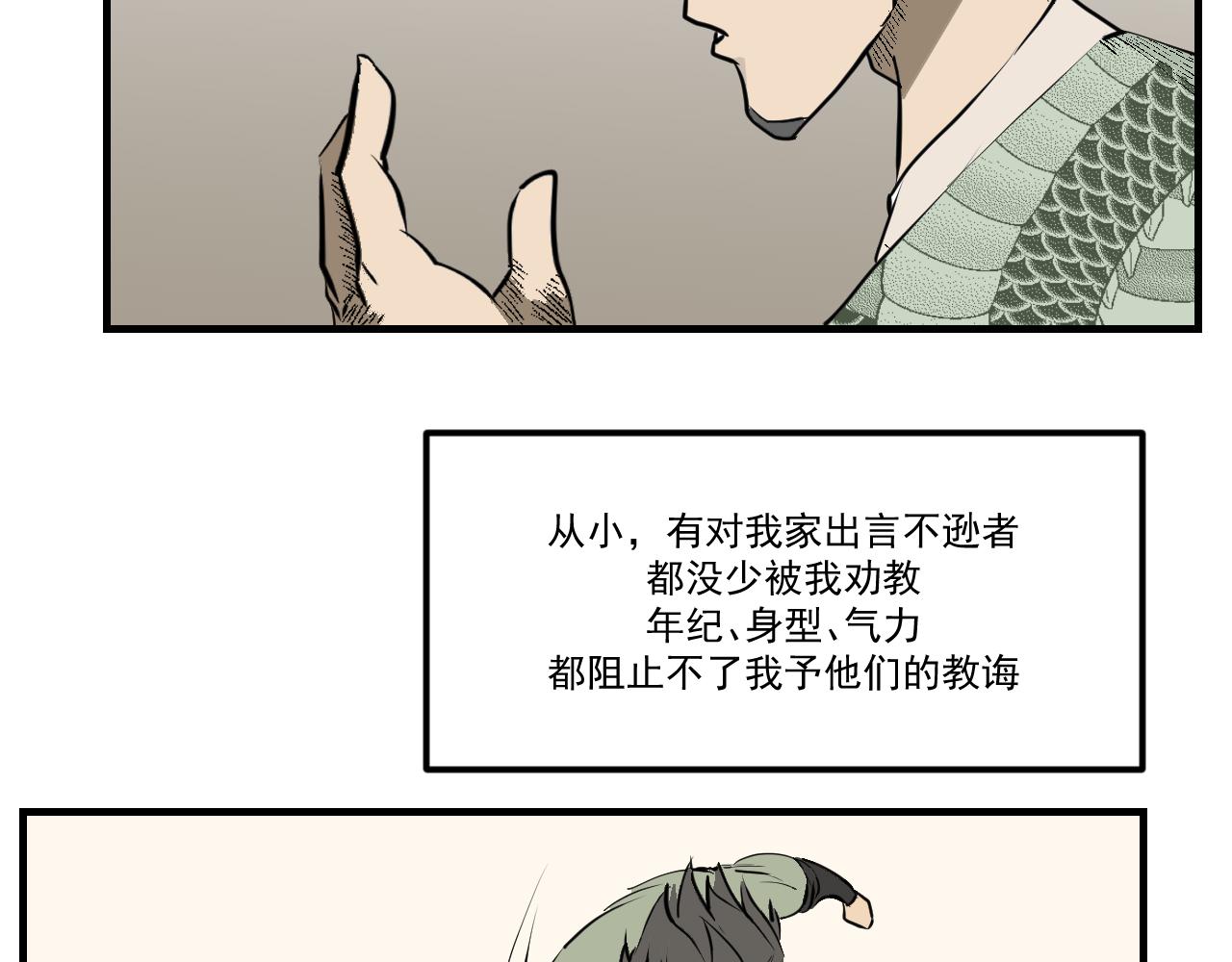 《闹花灯》第九话 第9页