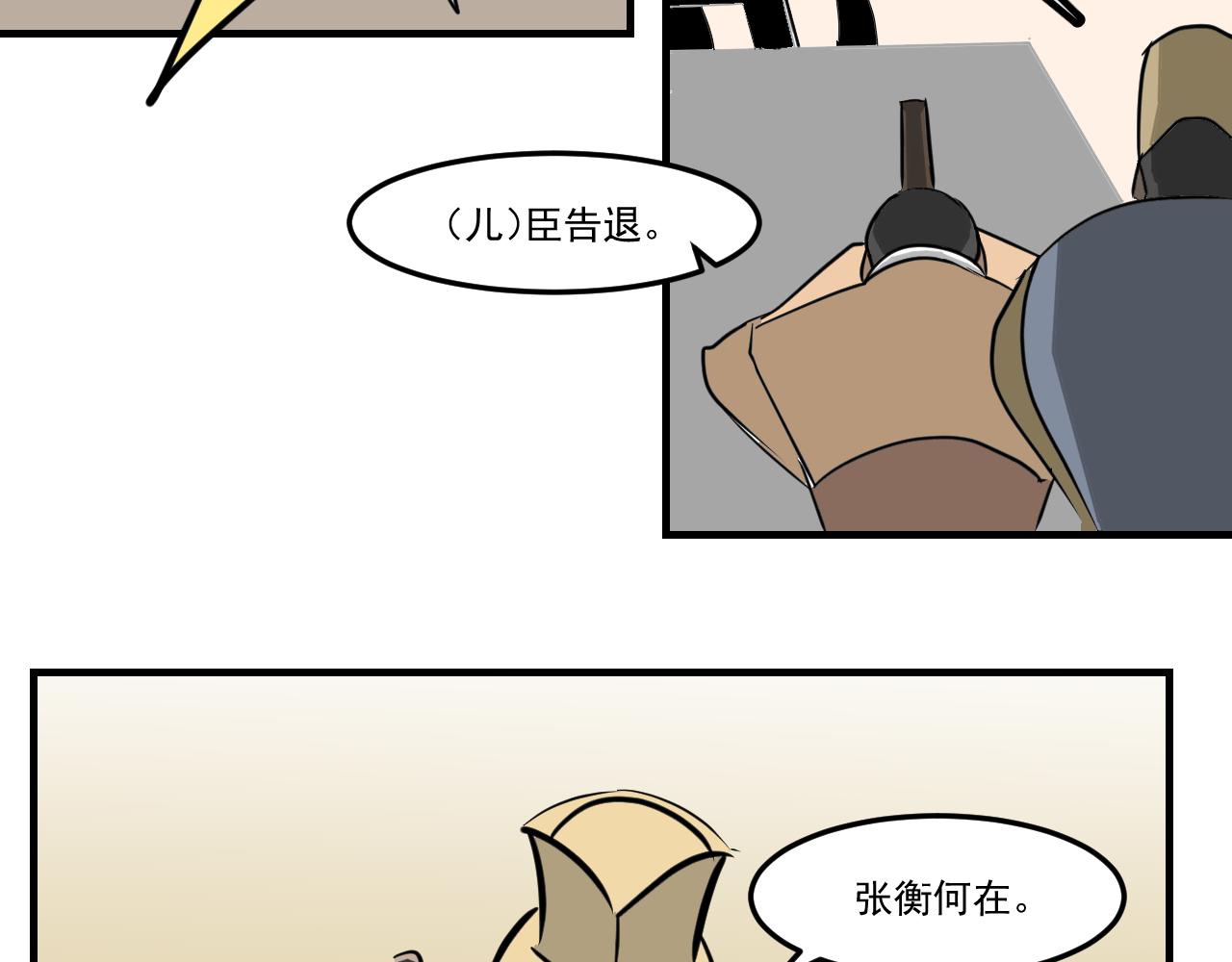 《闹花灯》第五话 第10页