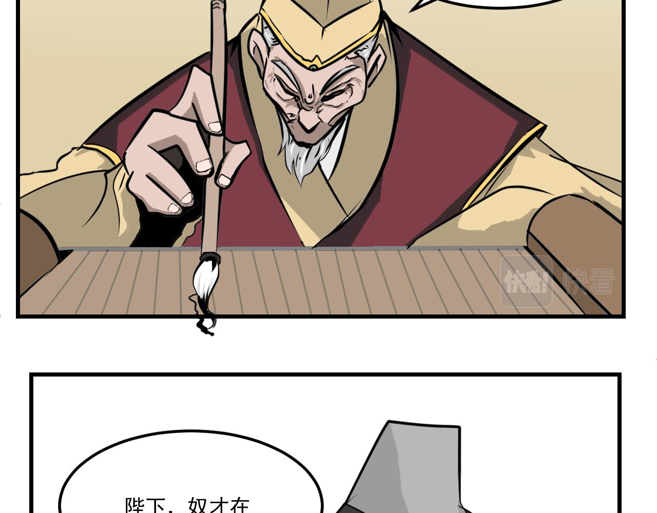 《闹花灯》第五话 第11页