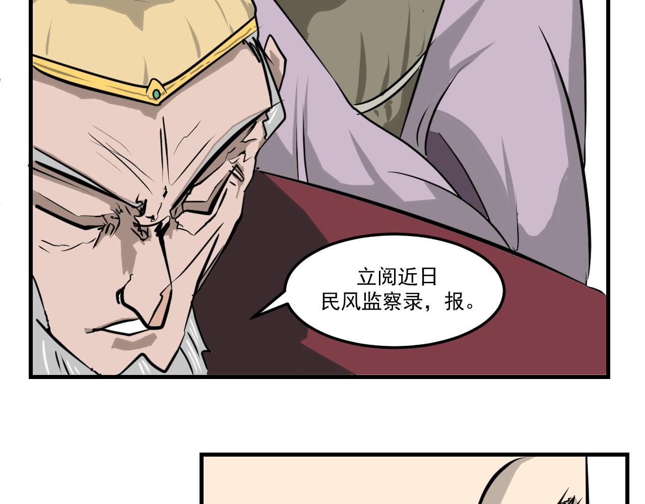 《闹花灯》第五话 第13页
