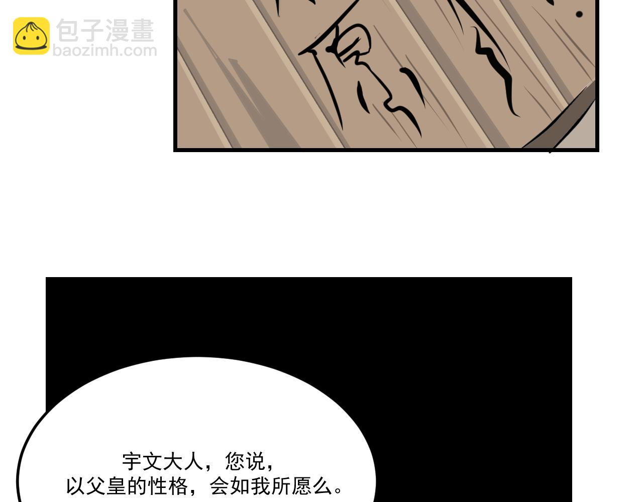 《闹花灯》第五话 第16页