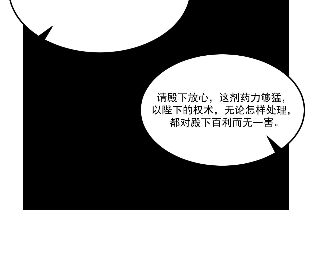 《闹花灯》第五话 第17页