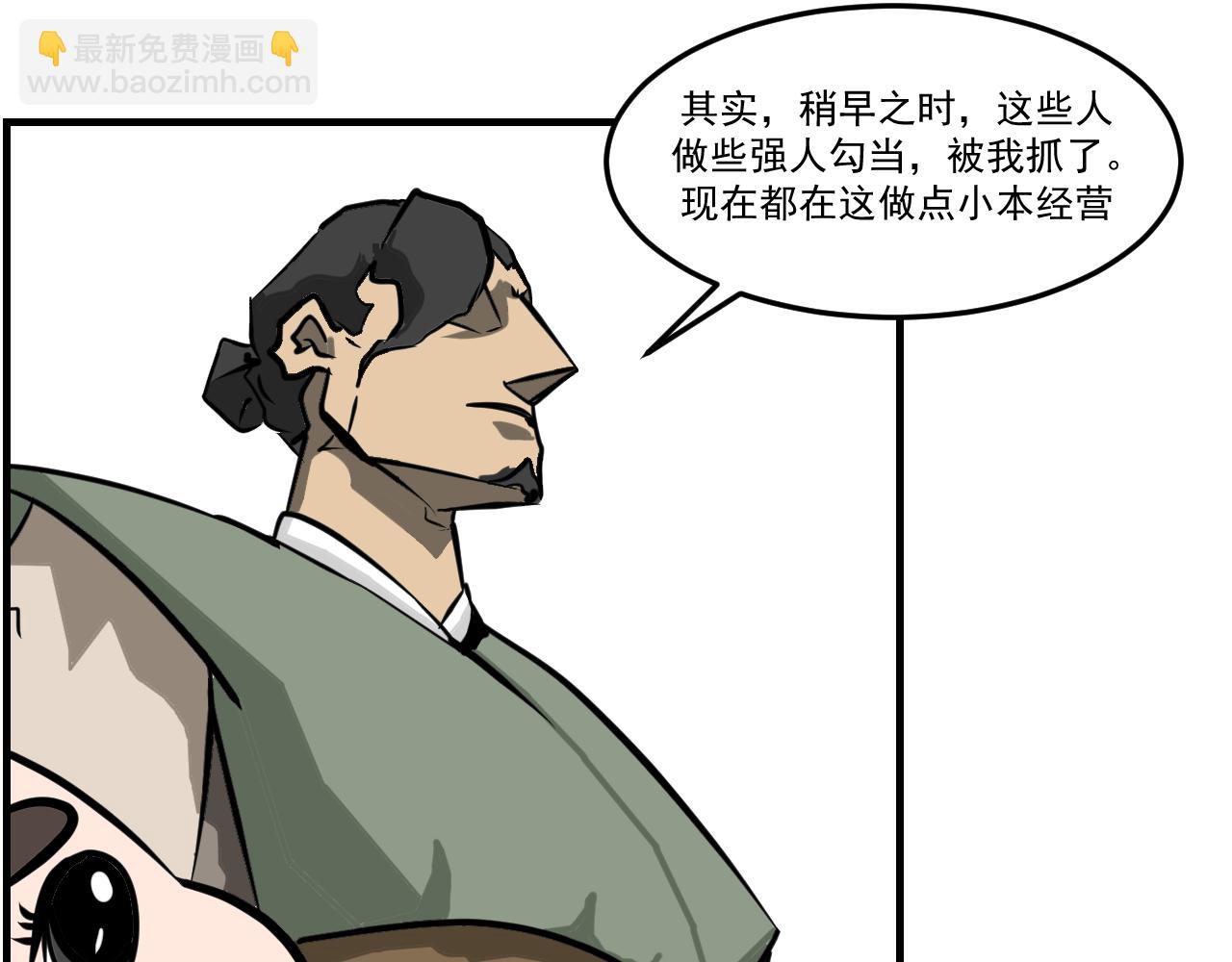 《闹花灯》第五话 第24页