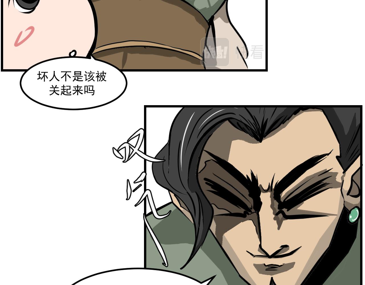 《闹花灯》第五话 第25页