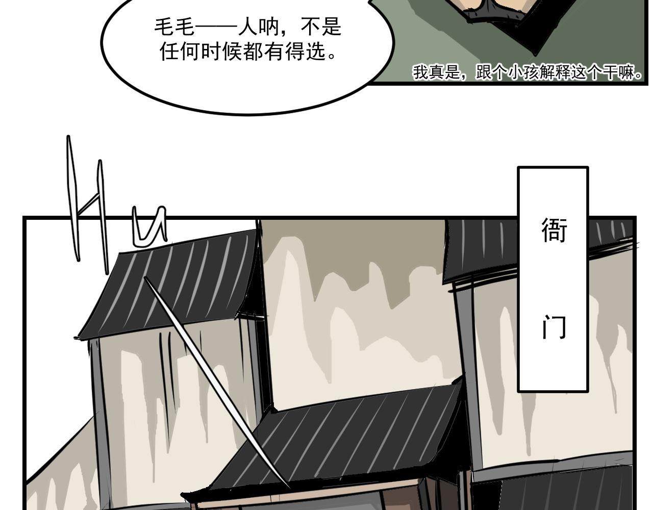 《闹花灯》第五话 第26页