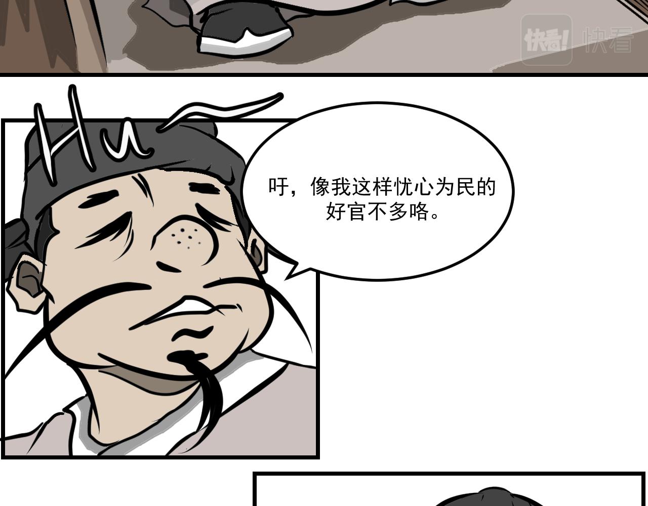《闹花灯》第五话 第40页