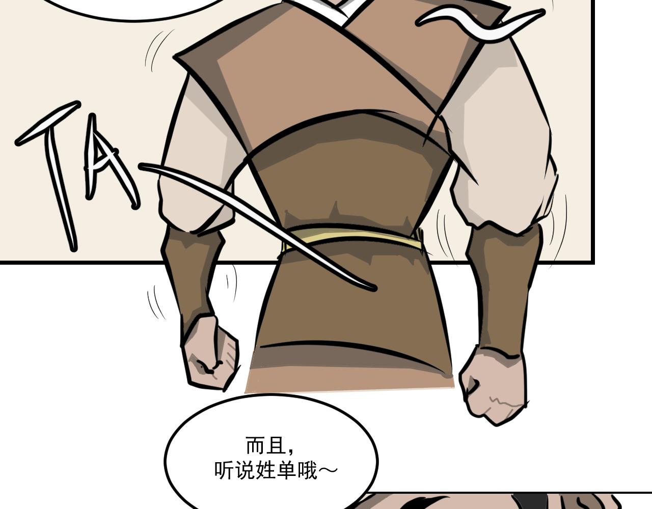 《闹花灯》第五话 第44页