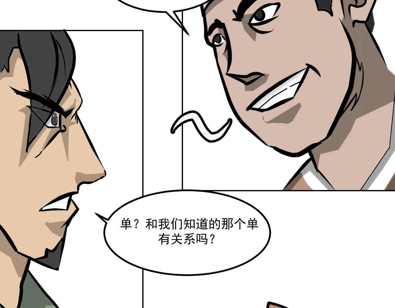 《闹花灯》第五话 第45页