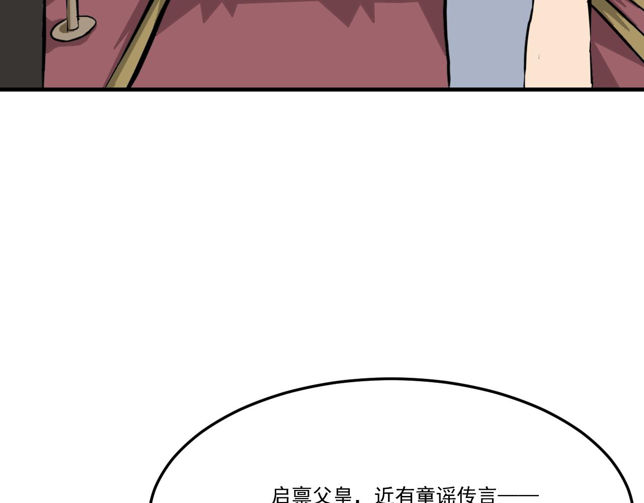 《闹花灯》第五话 第4页