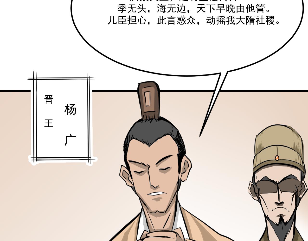《闹花灯》第五话 第5页
